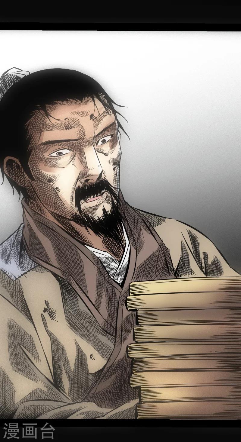 第19话 奇门遁甲-第20话