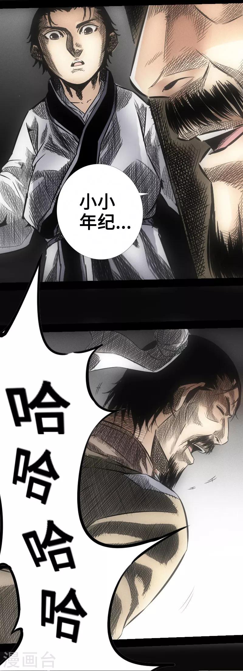 第19话 奇门遁甲-第20话