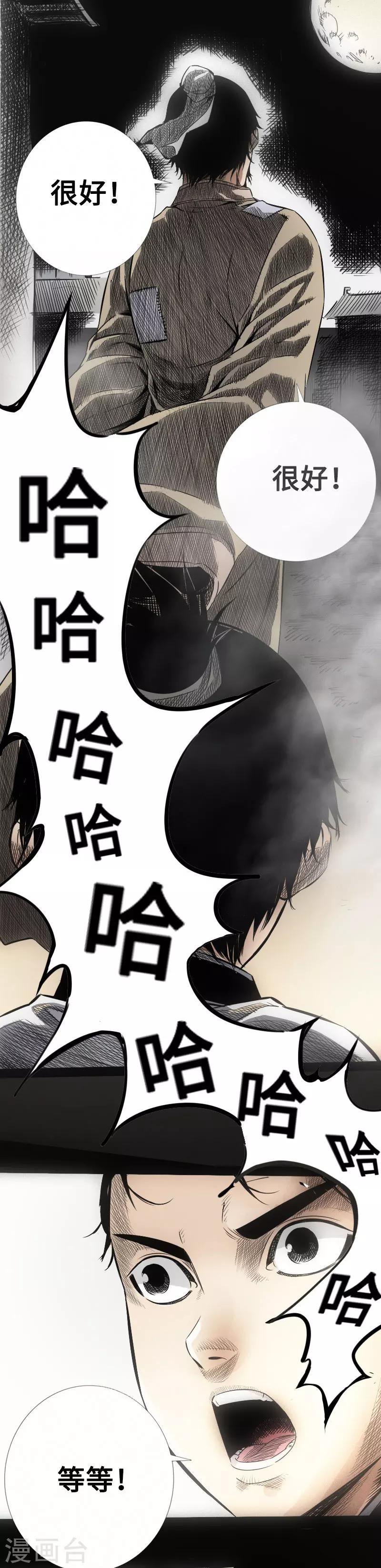 第19话 奇门遁甲-第20话