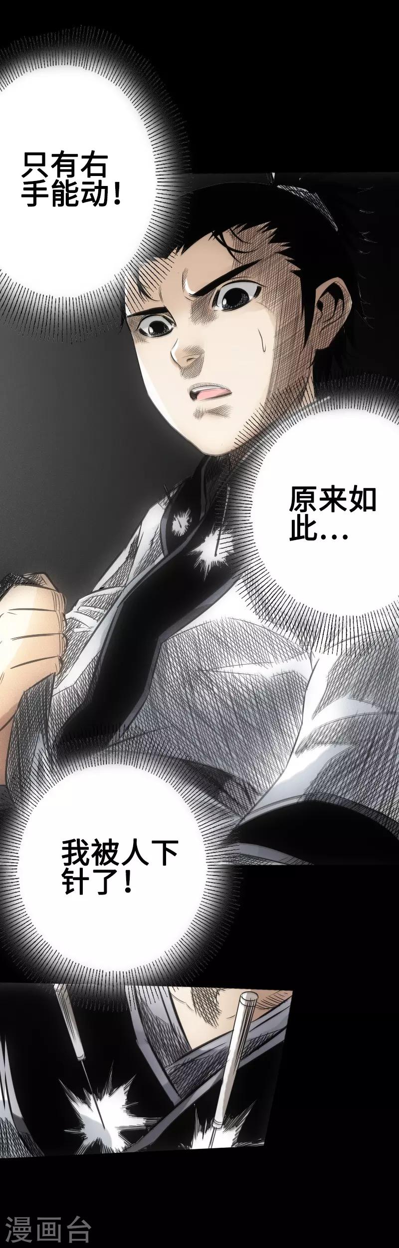 第21话 绑架-第22话