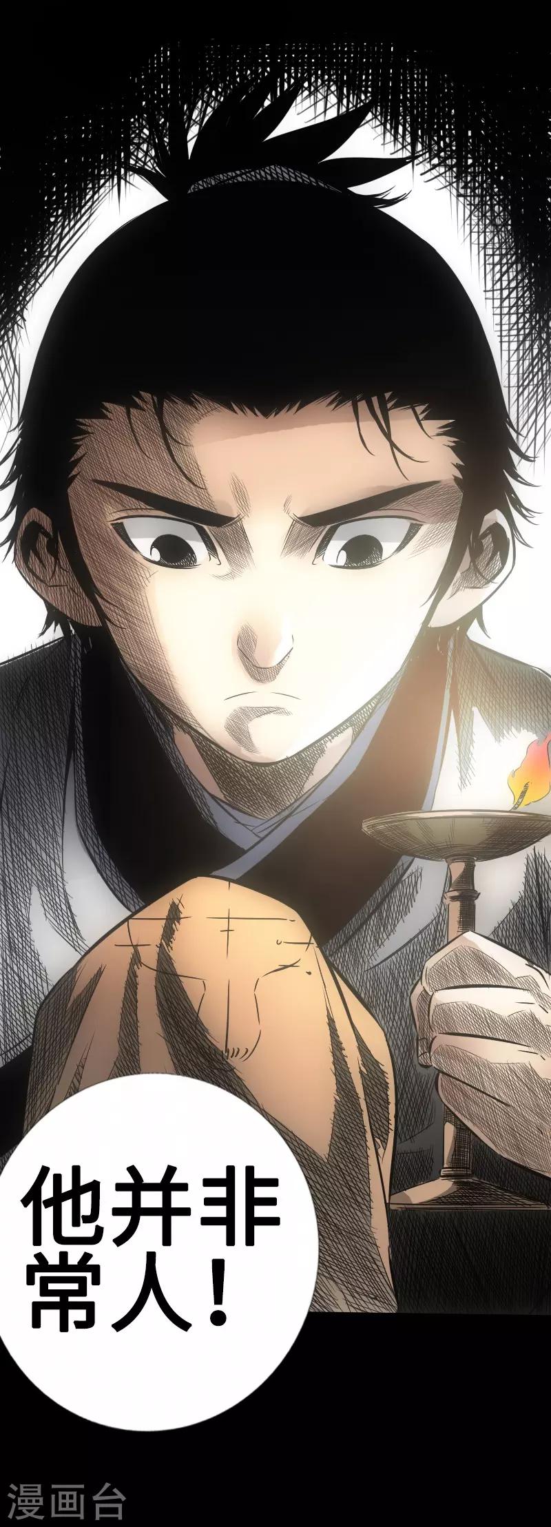 第21话 绑架-第22话