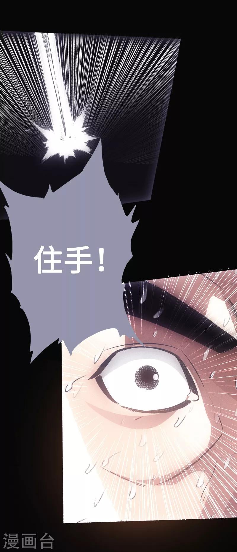 第23话 死穴-第24话