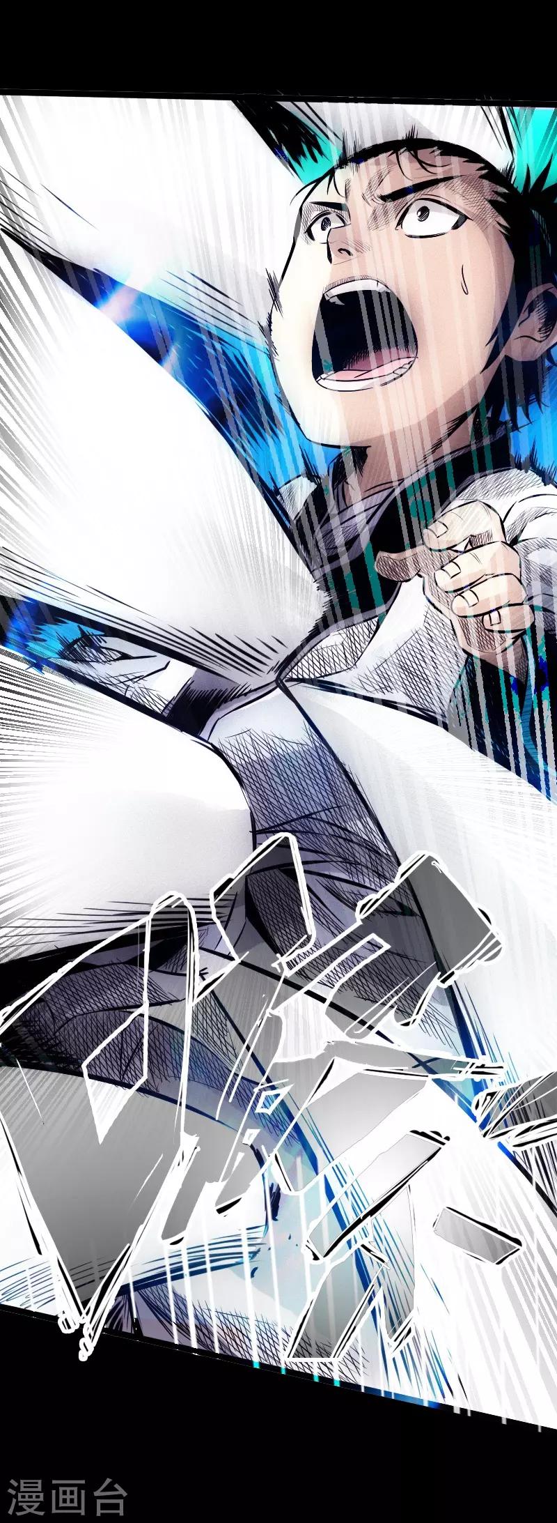 第25话 初次暴走-第26话