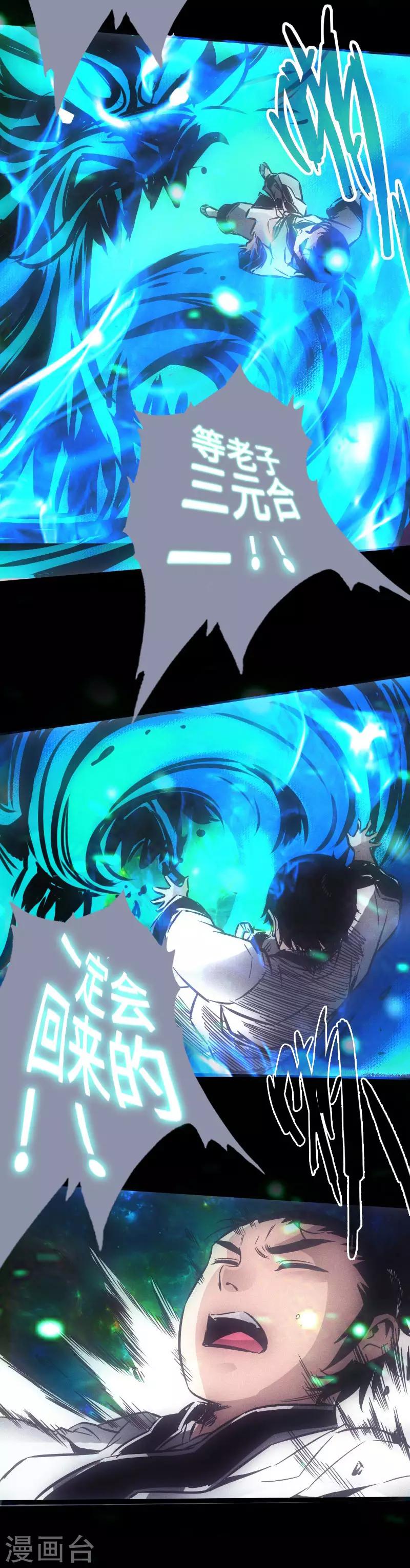 第25话 初次暴走-第26话