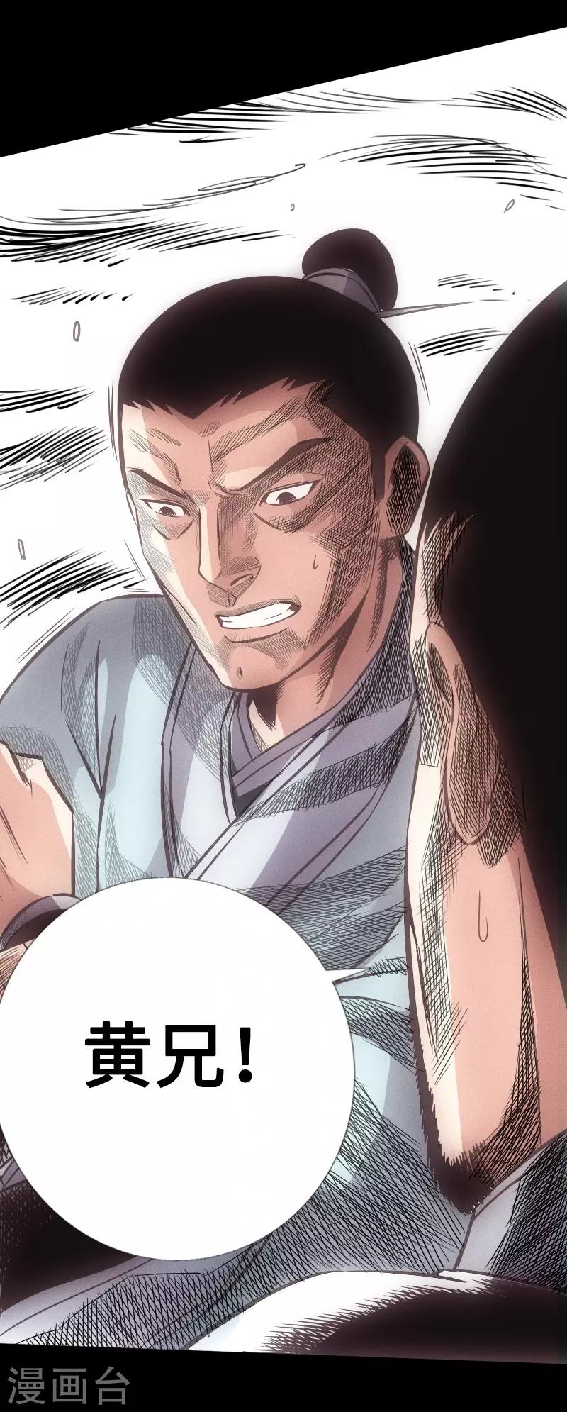 第25话 初次暴走-第26话