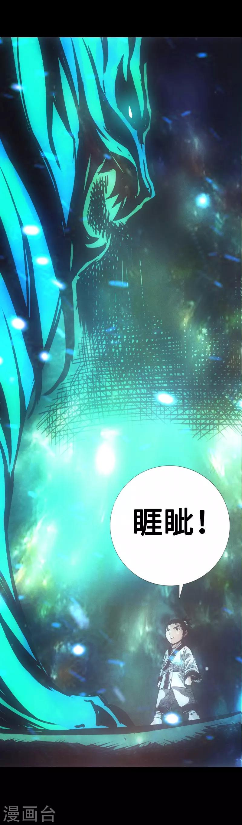 第25话 初次暴走-第26话