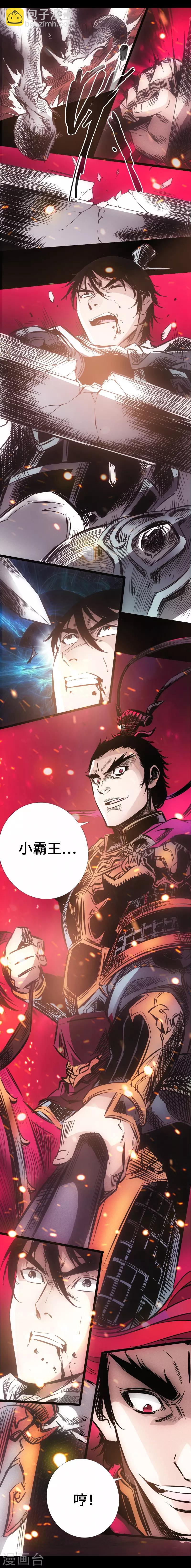 第27话 战神吕布-第28话