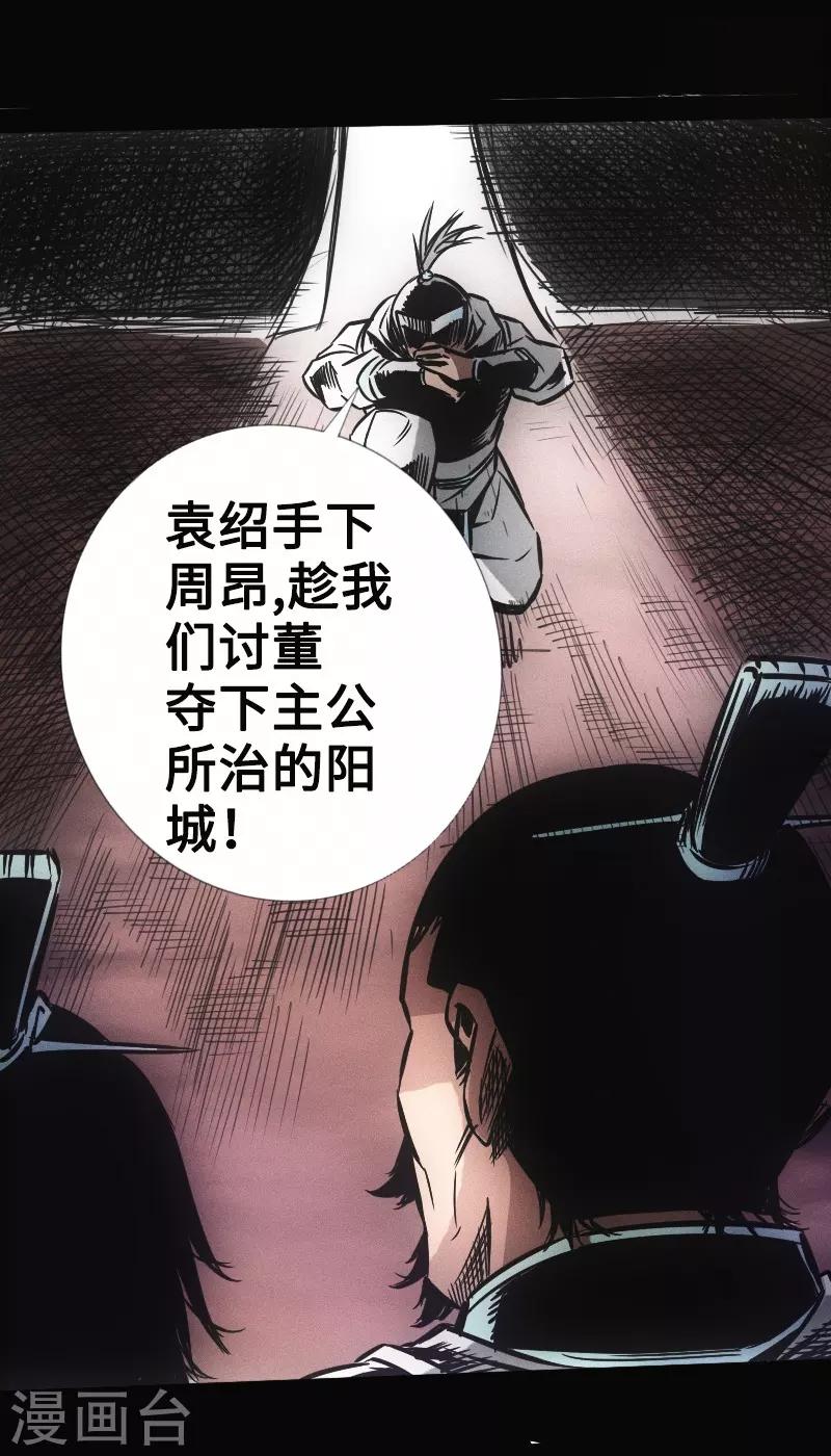 第31话 残局-第32话