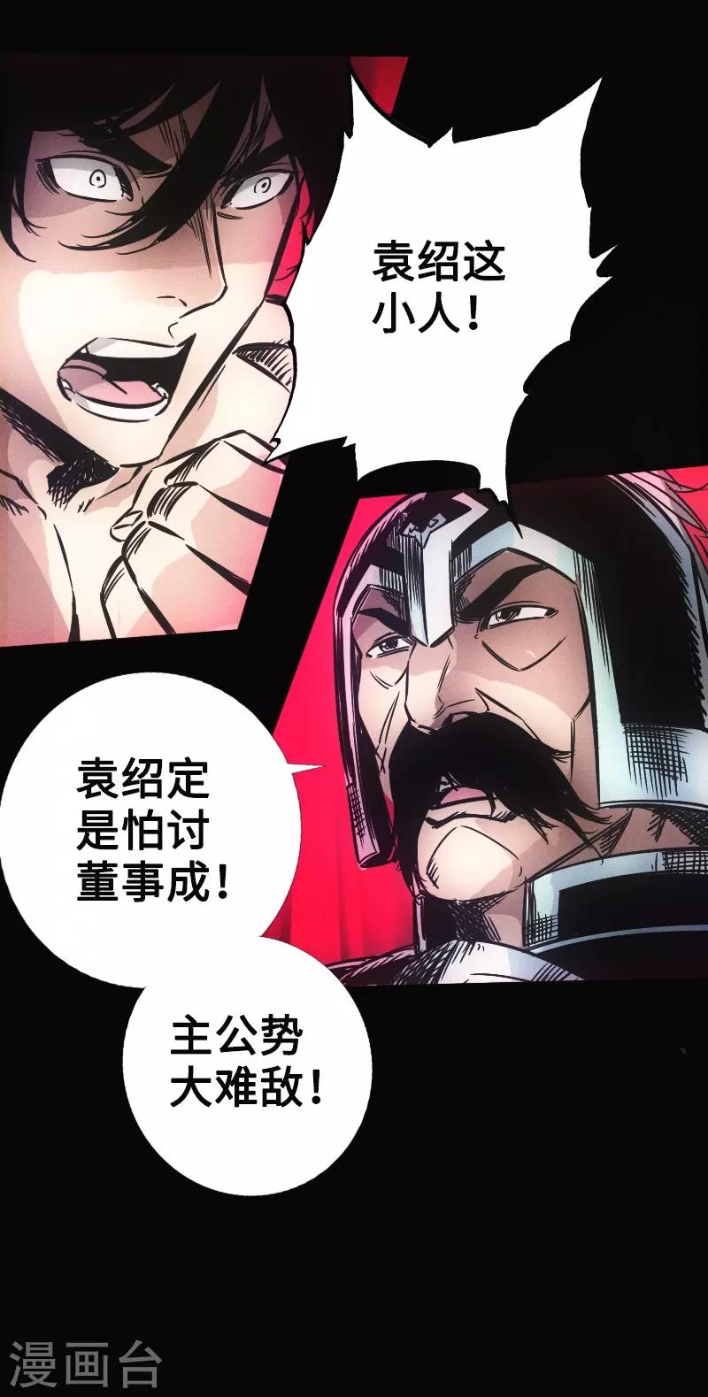 第31话 残局-第32话