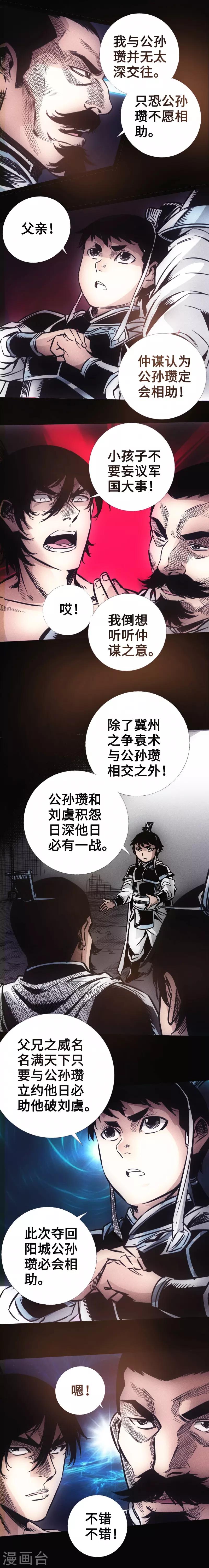 第31话 残局-第32话