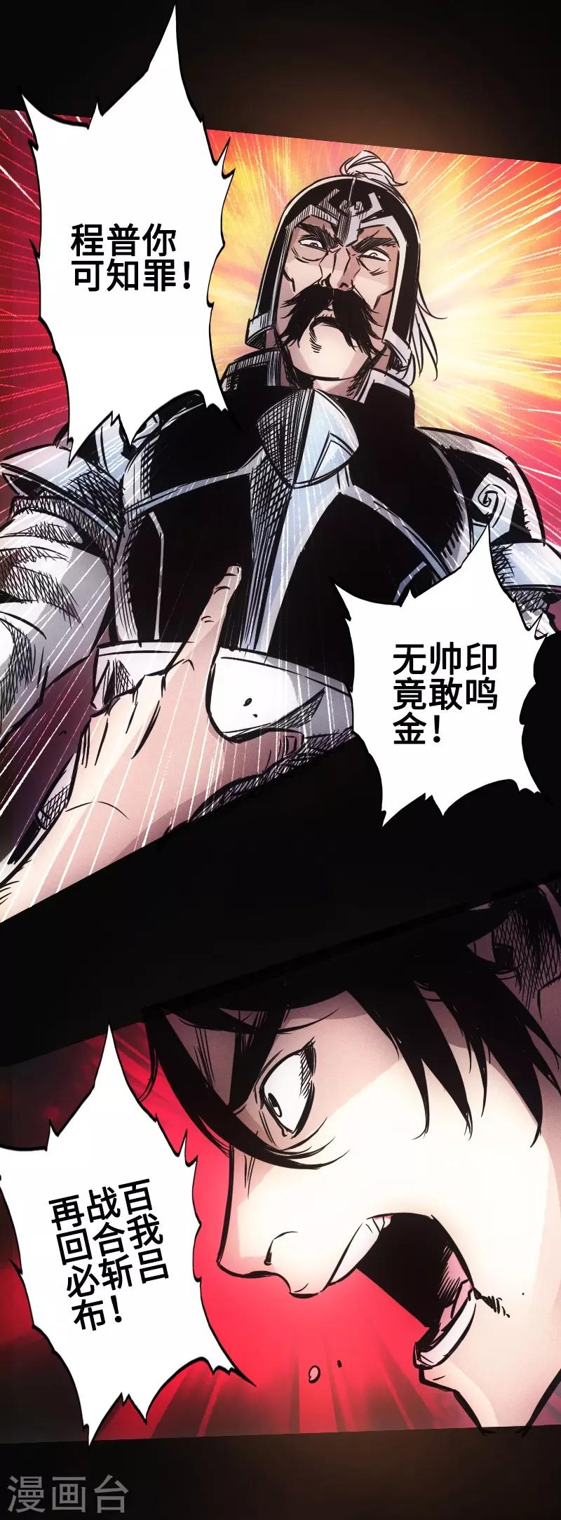 第31话 残局-第32话