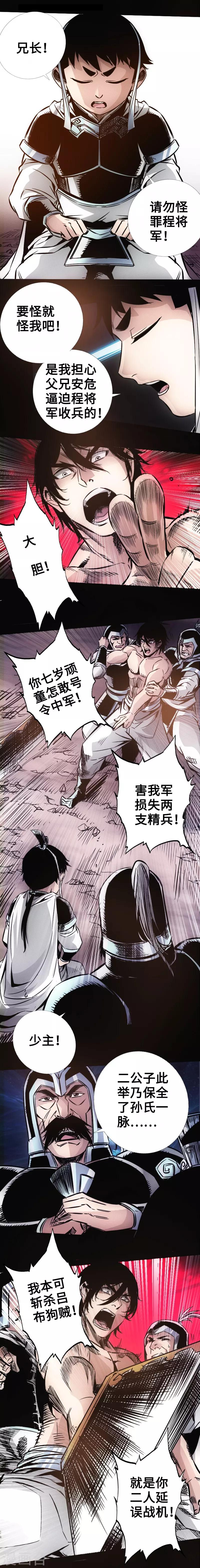 第31话 残局-第32话