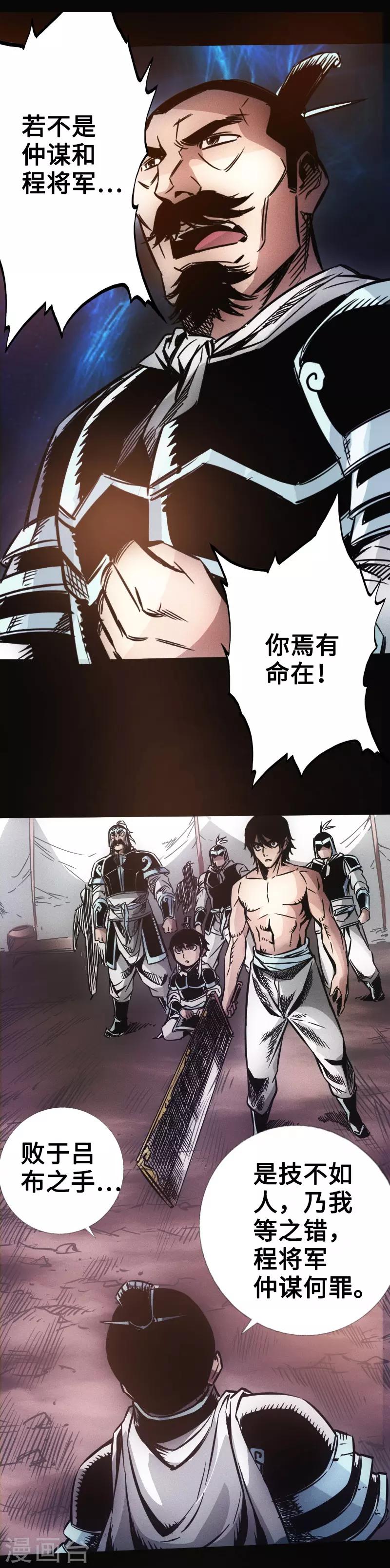 第31话 残局-第32话