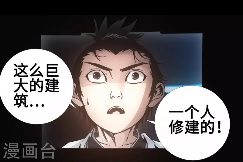 第33话 玄武晶石-第34话