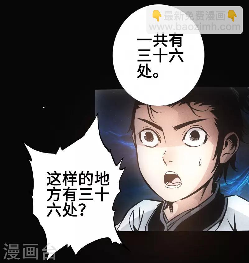 第33话 玄武晶石-第34话