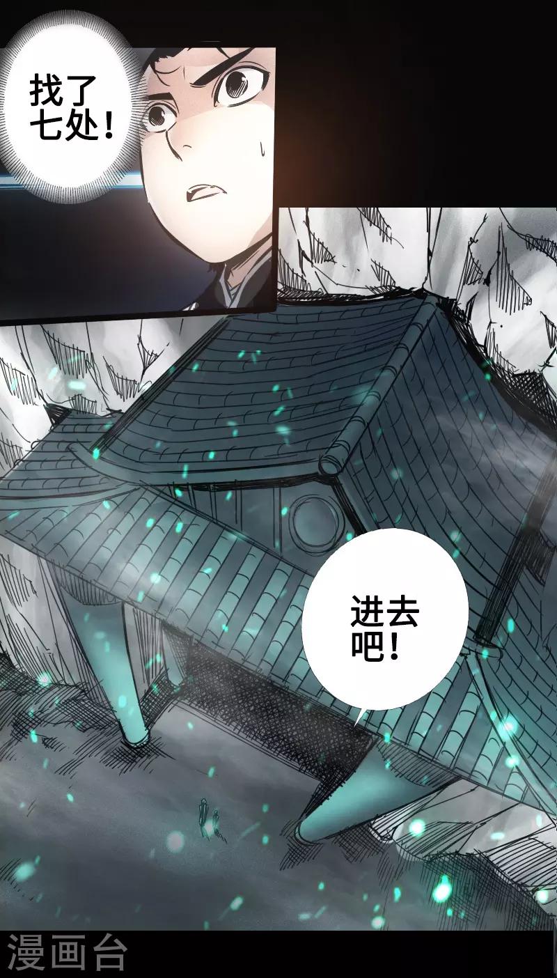 第33话 玄武晶石-第34话