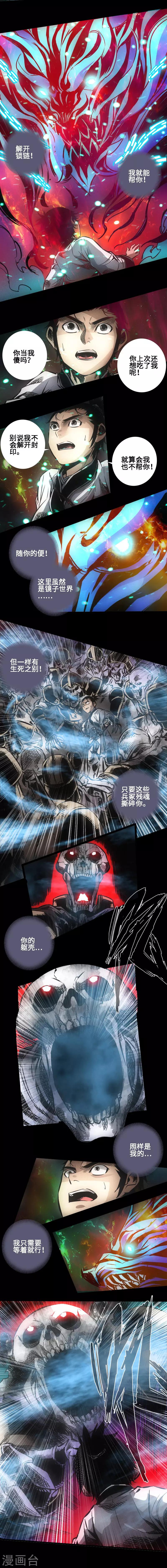 第35话 镜子世界-第36话