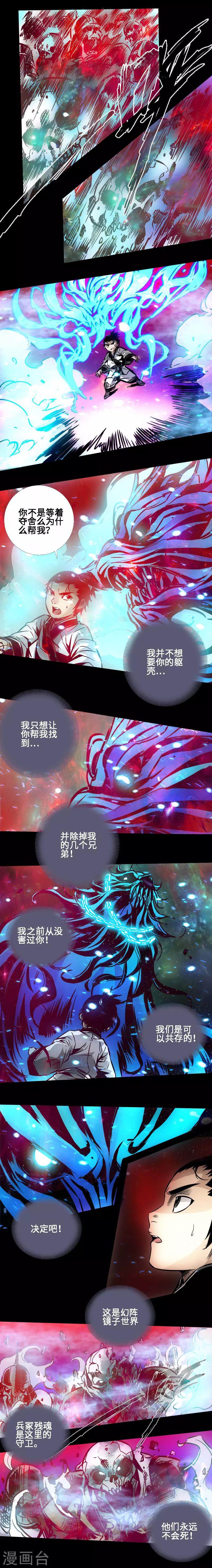 第35话 镜子世界-第36话