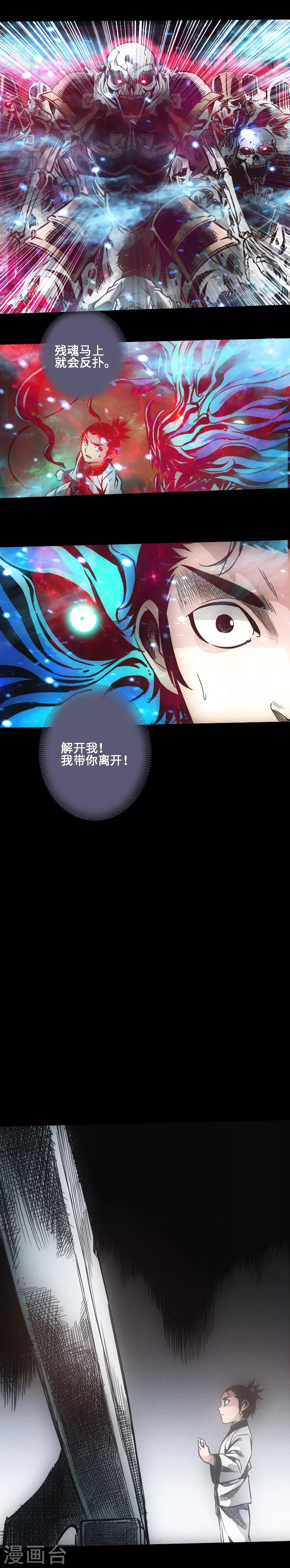 第35话 镜子世界-第36话