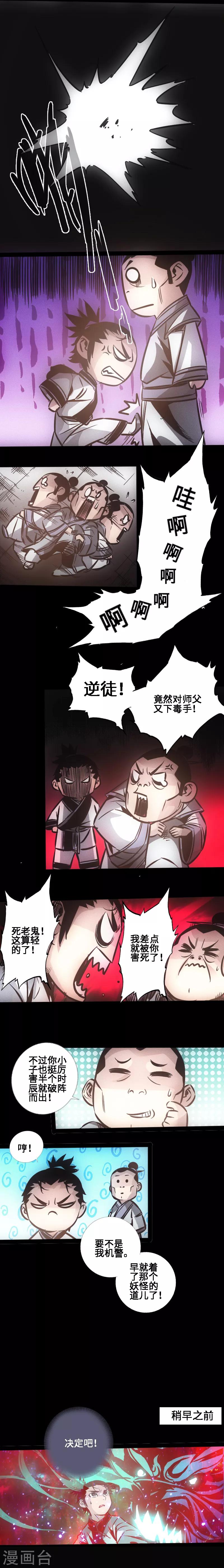 第35话 镜子世界-第36话