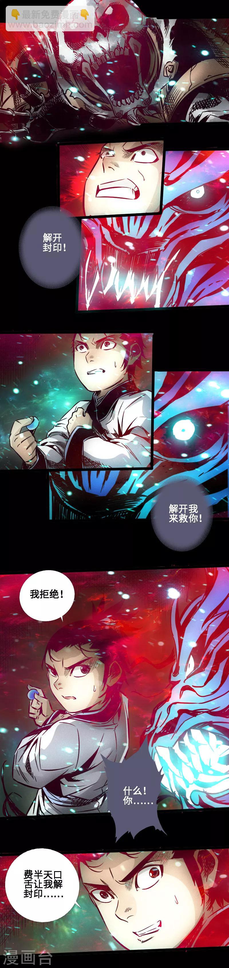 第35话 镜子世界-第36话