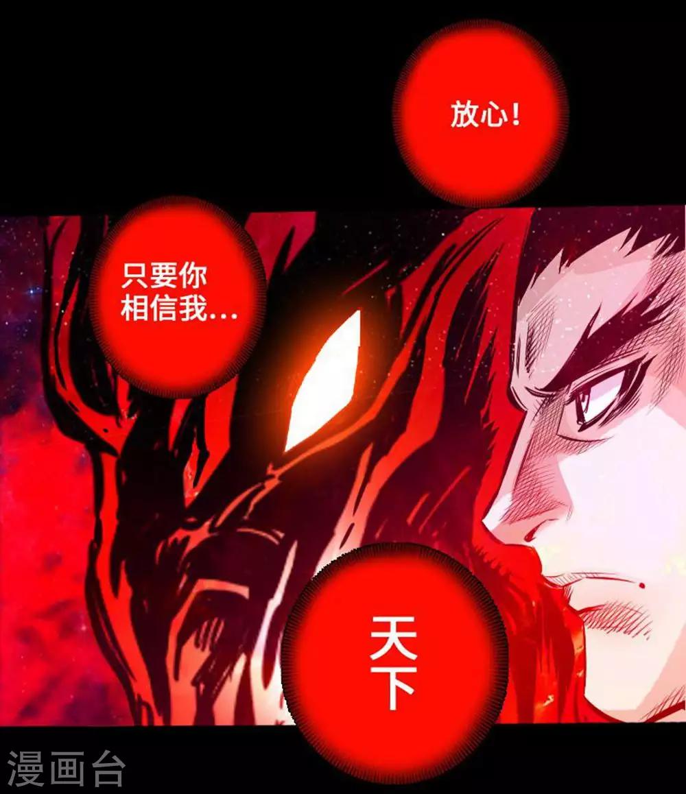 第37话 夜袭温侯城-第38话