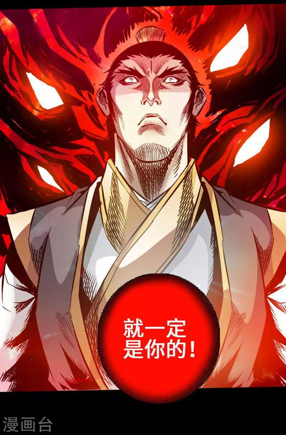 第37话 夜袭温侯城-第38话