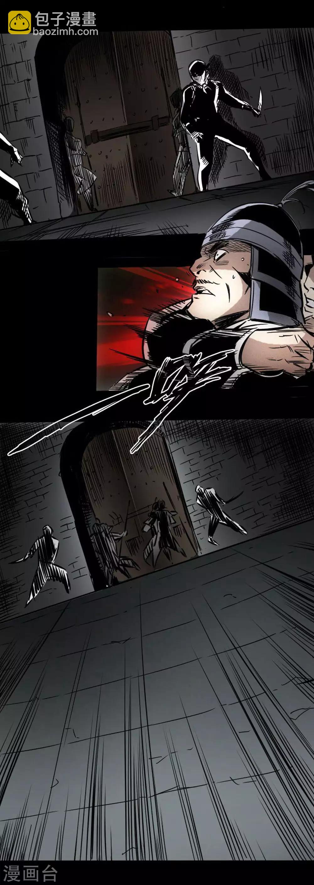 第37话 夜袭温侯城-第38话