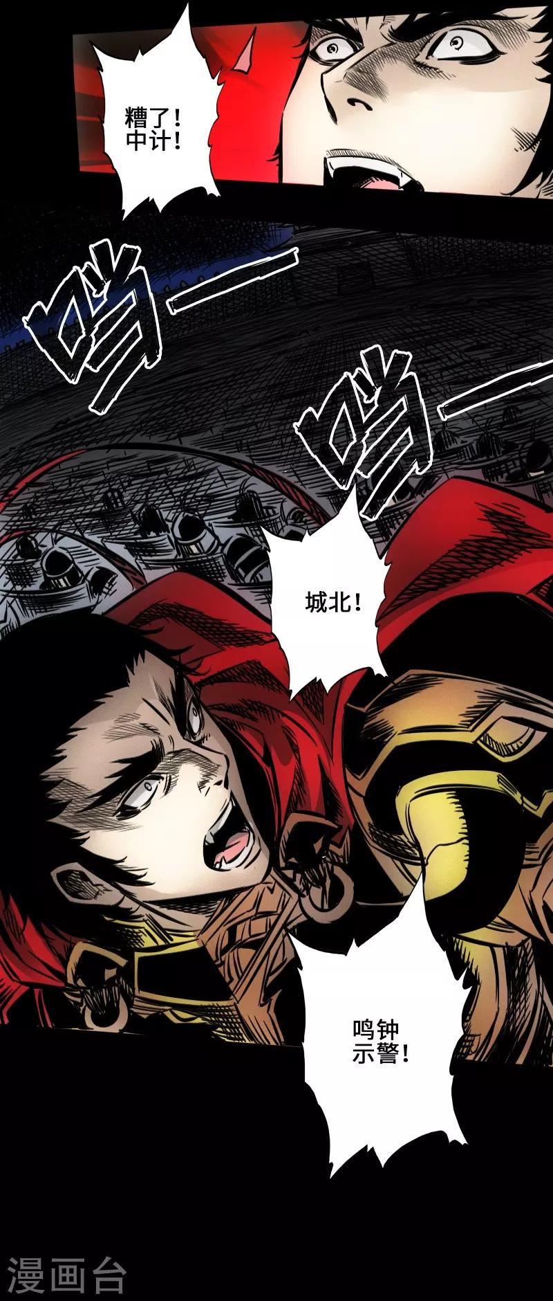 第39话 调虎离山-第40话