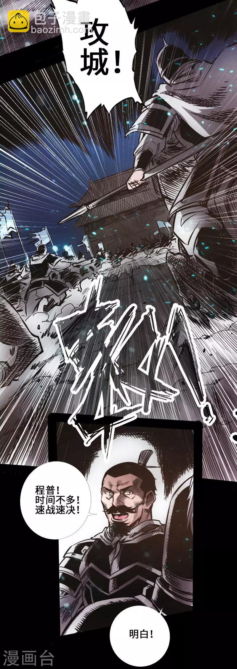 第39话 调虎离山-第40话