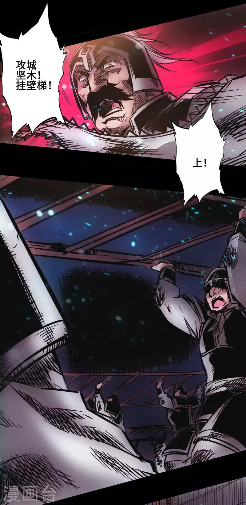 第39话 调虎离山-第40话