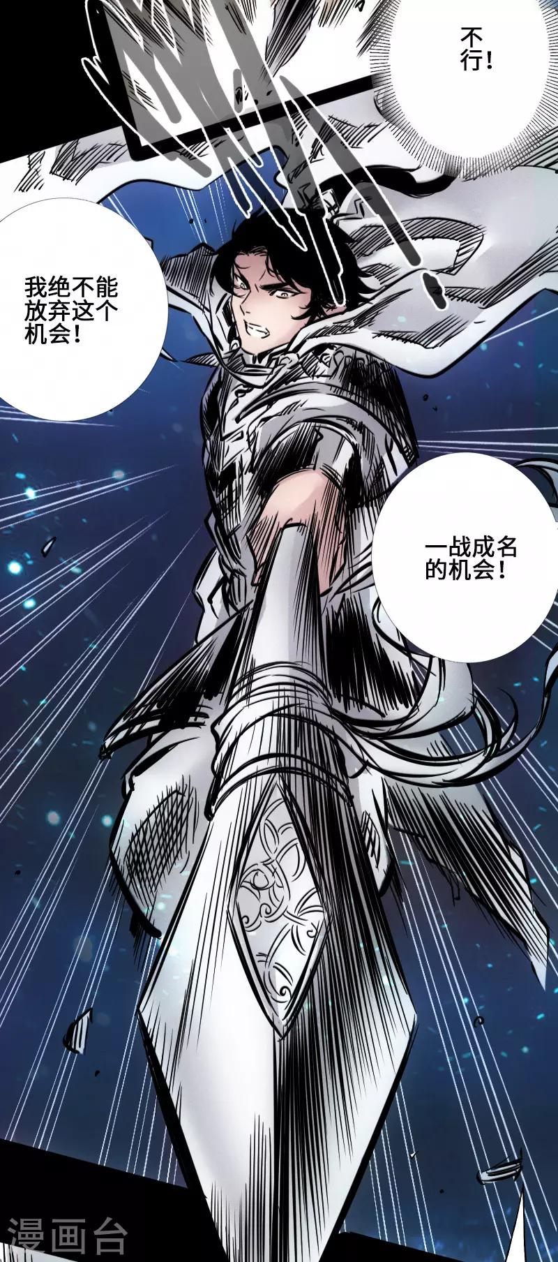 第41话 伏击圈-第42话