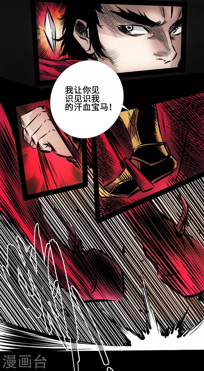 第41话 伏击圈-第42话