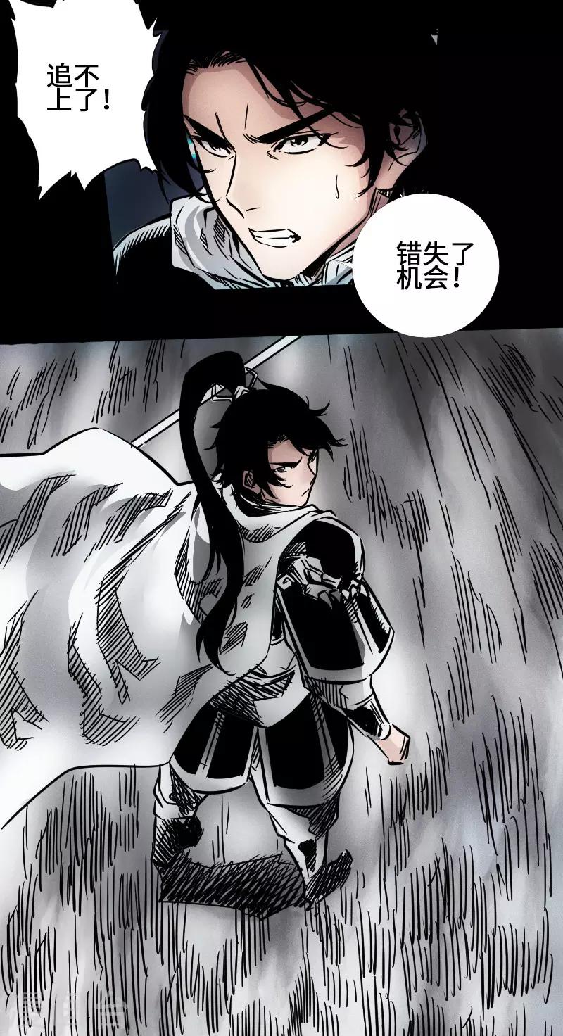 第41话 伏击圈-第42话