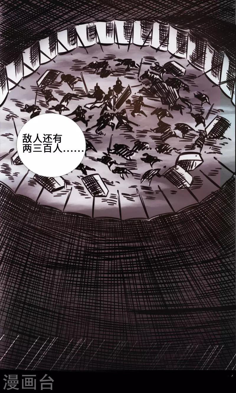 第41话 伏击圈-第42话