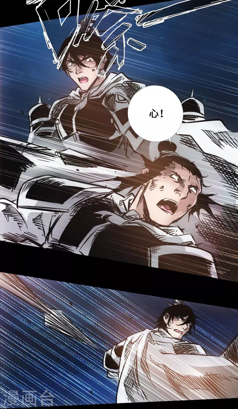 第41话 伏击圈-第42话