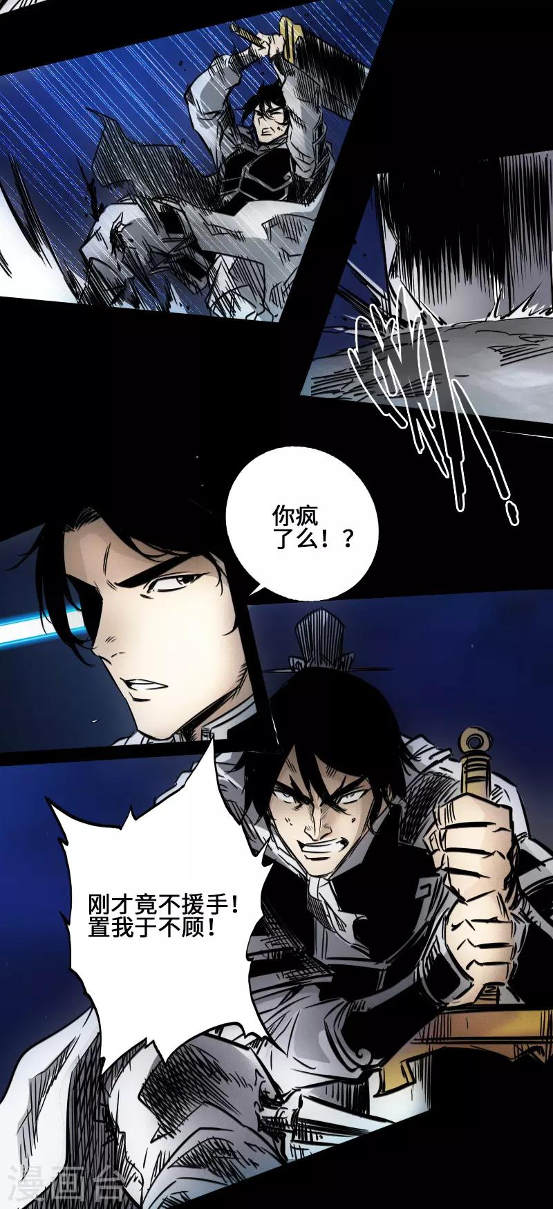 第41话 伏击圈-第42话