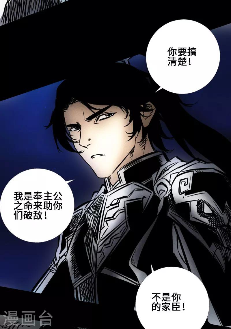 第41话 伏击圈-第42话