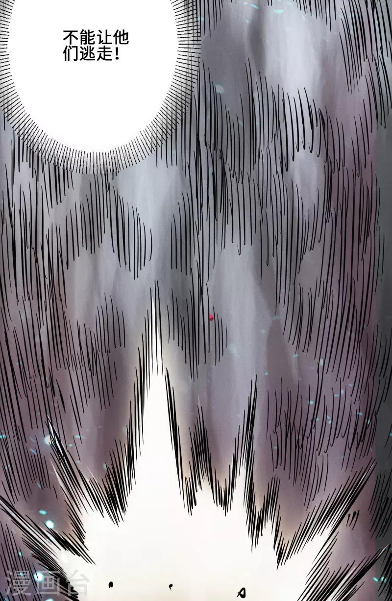 第41话 伏击圈-第42话