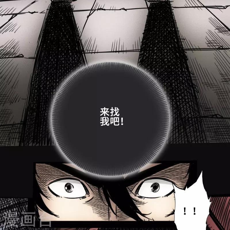 第43话 嘲讽-第44话