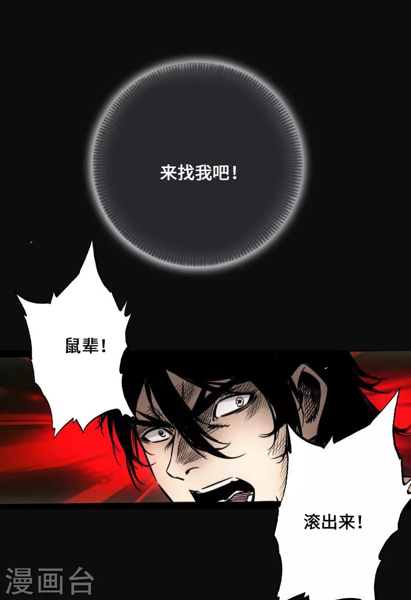 第43话 嘲讽-第44话