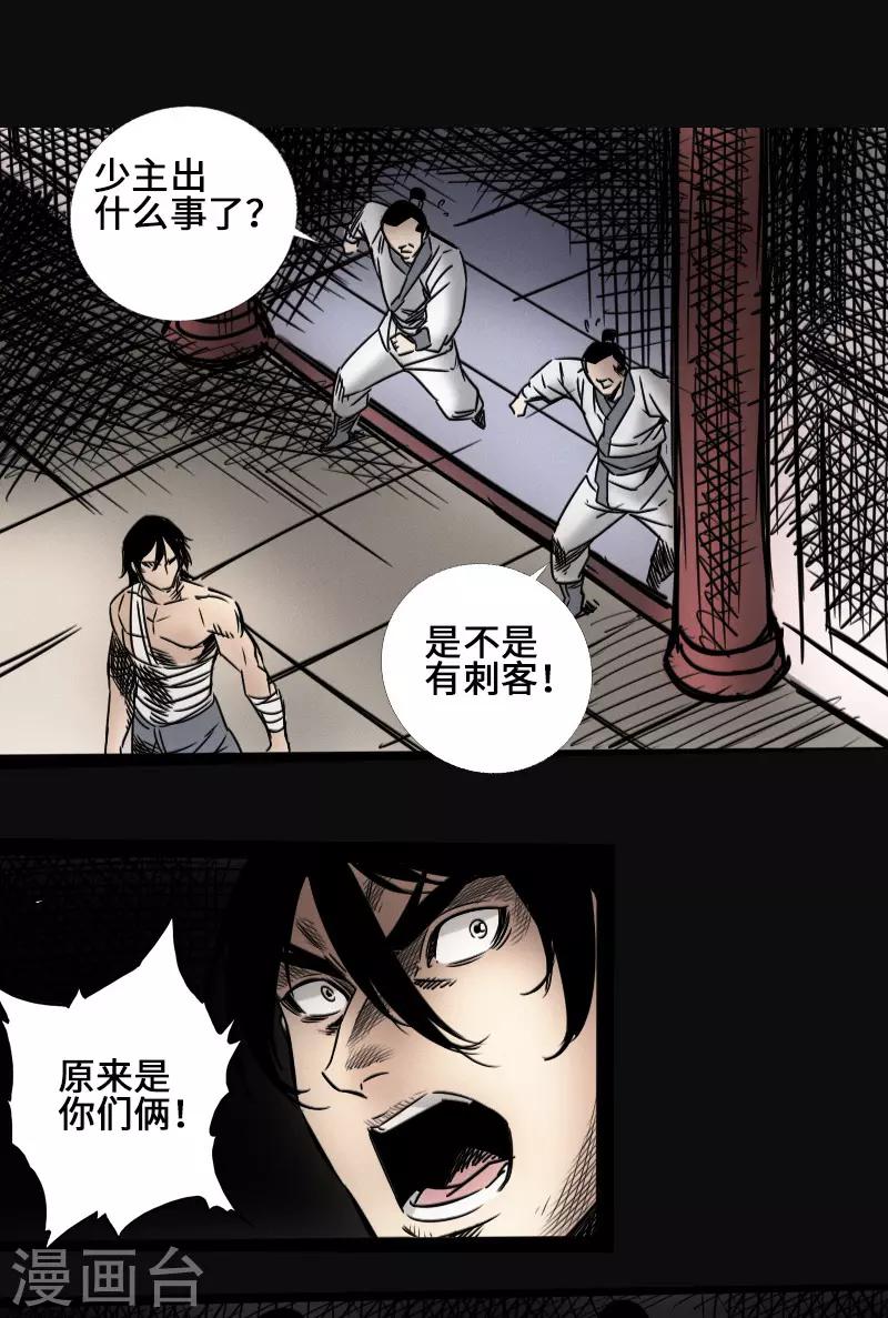 第43话 嘲讽-第44话