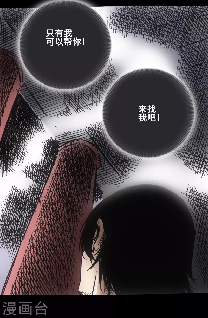 第43话 嘲讽-第44话