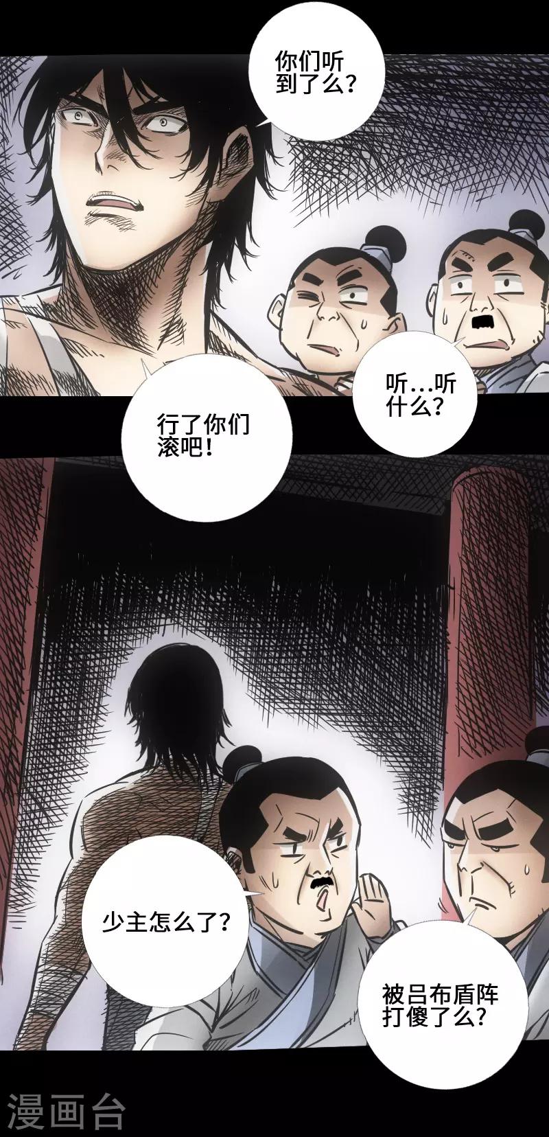 第43话 嘲讽-第44话