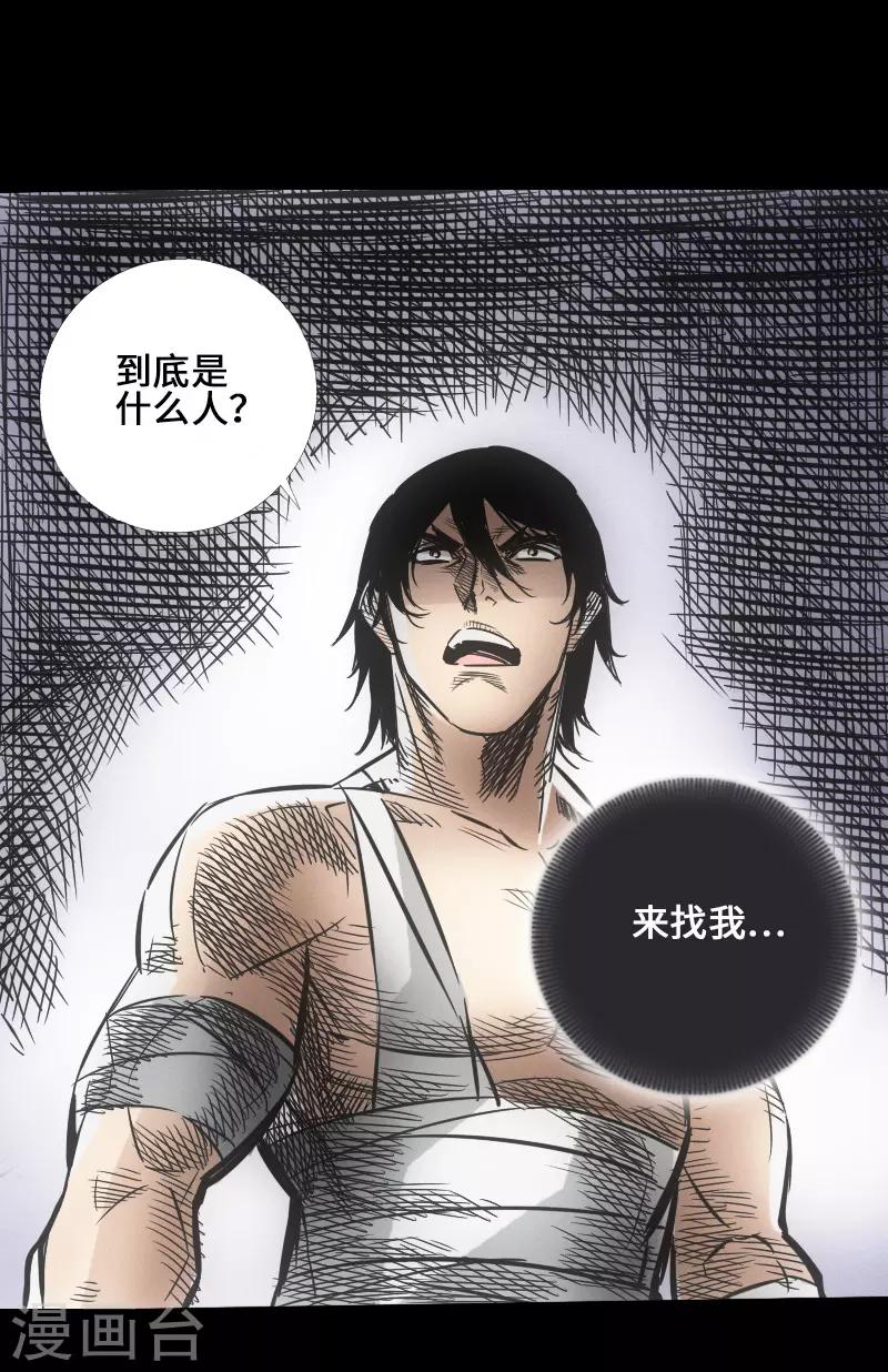 第43话 嘲讽-第44话