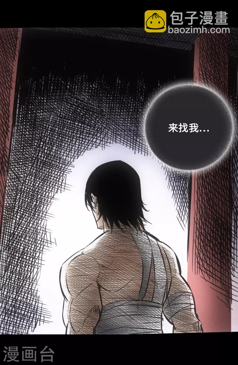 第43话 嘲讽-第44话