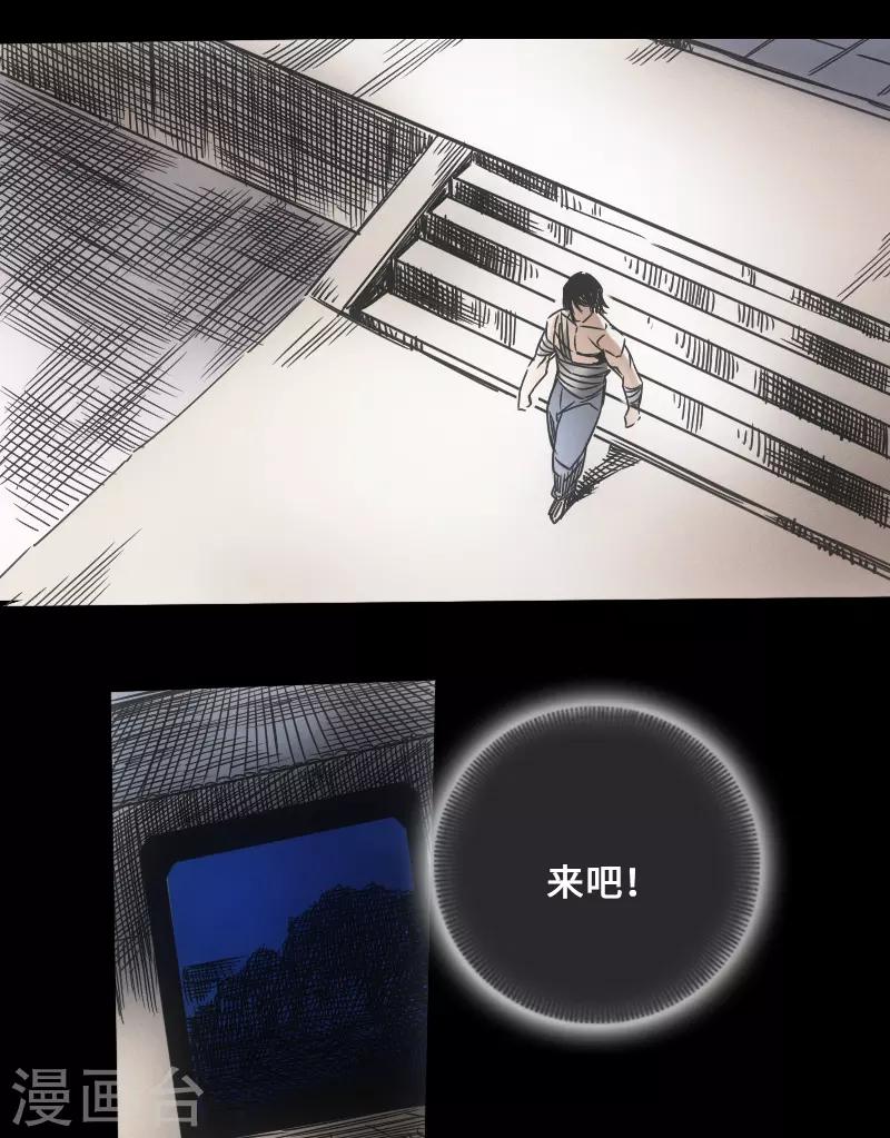 第43话 嘲讽-第44话