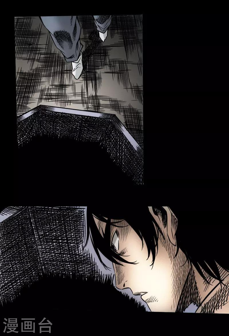 第43话 嘲讽-第44话