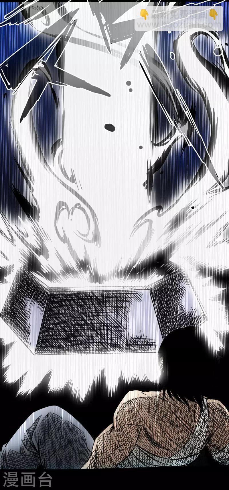 第43话 嘲讽-第44话