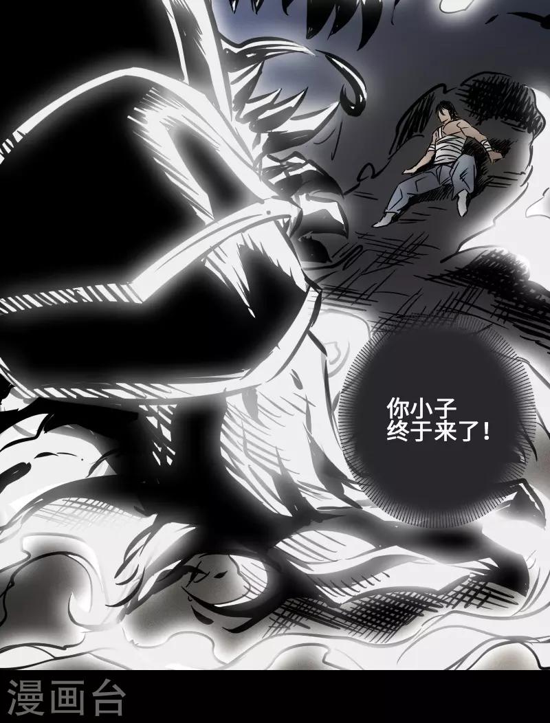 第43话 嘲讽-第44话